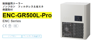 apiste工業(yè)空調(diào)[ENC-GR500L-Pro， ENC-GR1000L-Pro，ENC-GR1500L-Pro]